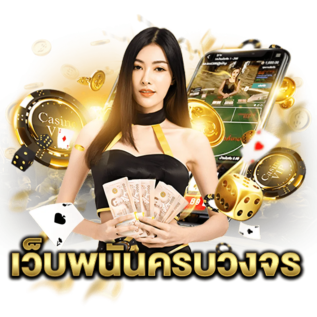 เว็บsawan888